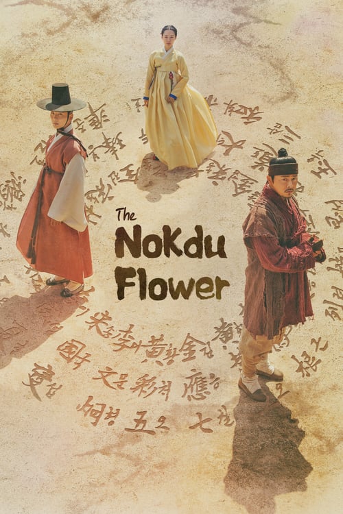 The Nokdu Flower