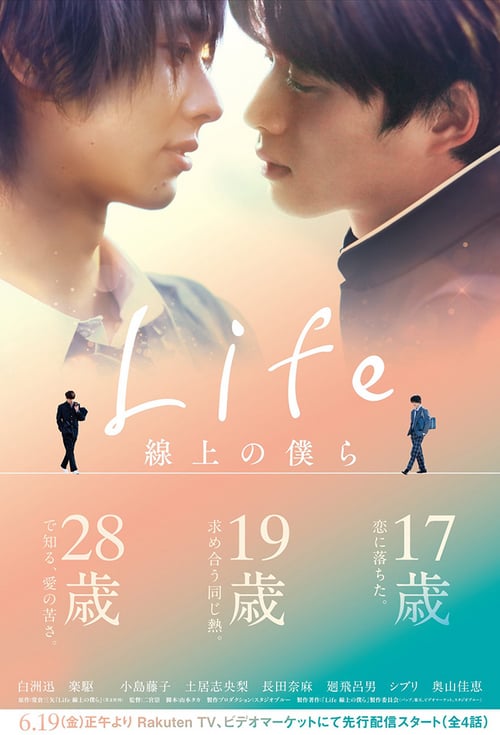 Life Senjou no Bokura