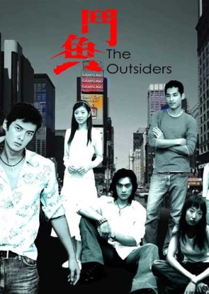 The Outsiders 1