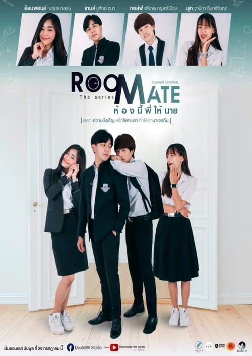 Roommate (2020)