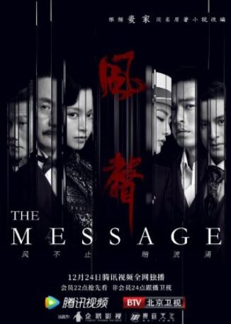 The Message (2020)