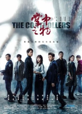 The Confidence (2020) Episode 40 English Sub