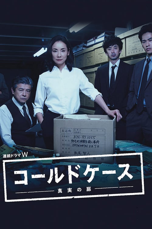 Cold Case: Shinjitsu no Tobira 3