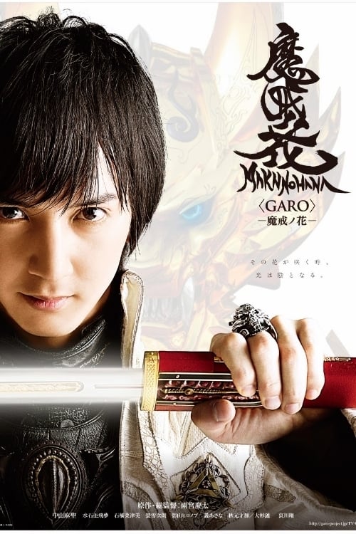 GARO