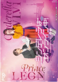 Cinderella is Online Episode 1 English Sub