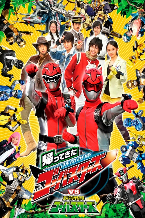 Tokumei Sentai Go-Busters Returns vs. Dobutsu Sentai Go-Busters