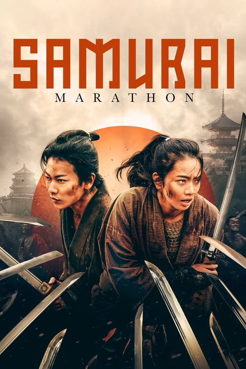 Samurai Marathon (2019)