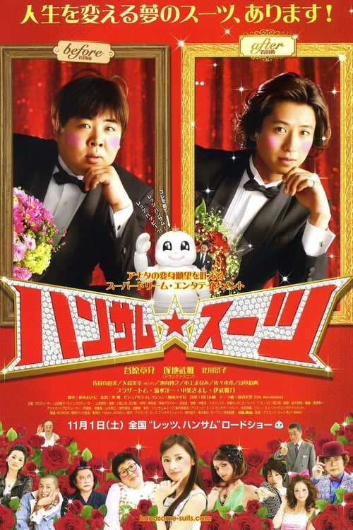 Handsome Suit (2008)