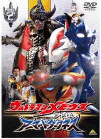 Ultraman Mebius Gaiden: Armored Darkness