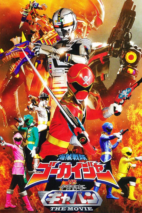 Kaizoku Sentai Goukaiger vs. Space Sheriff Gavan: The Movie