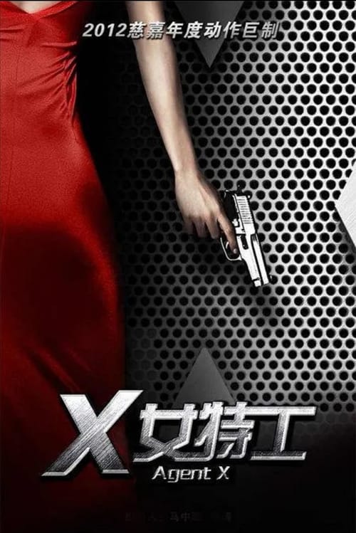 Agent X (2013)