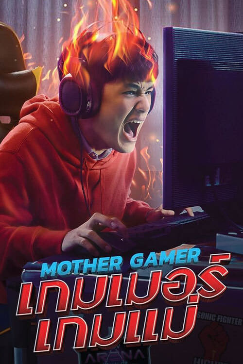 Mother Gamer (2020)