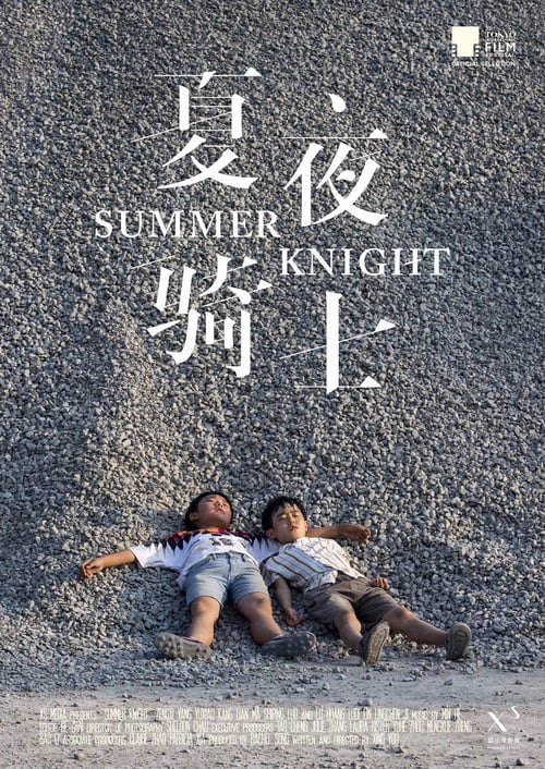 Summer Knight (2019)