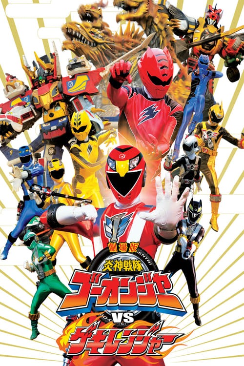 Engine Sentai Go-Onger vs. Gekiranger