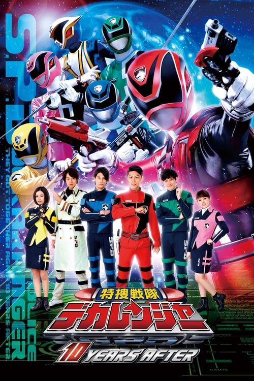 Tokusou Sentai Dekaranger: 10 YEARS AFTE