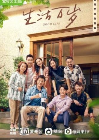 Good Life (2021)