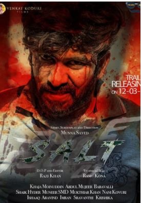 Salt – telugu independent film (2021)