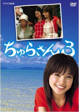 Churasan 3 (2004)