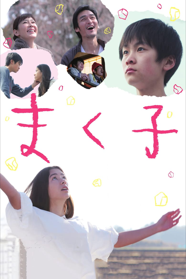 Makuko (2019)