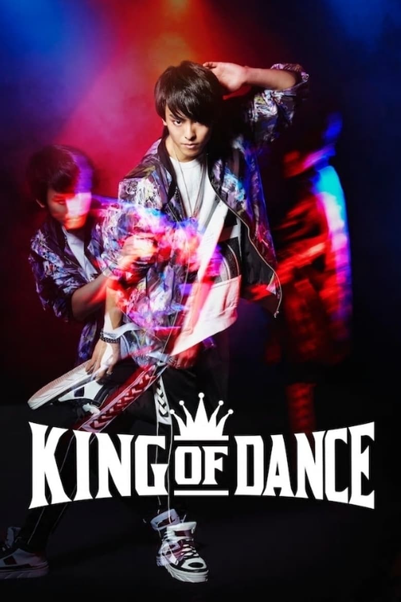 King of Dance (2020)