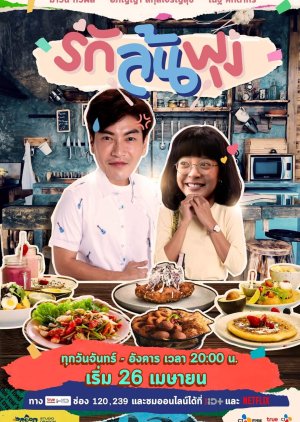 Let’s Eat (2021)