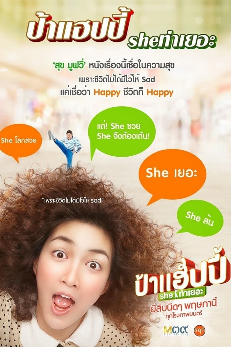 Miss Happy (2015)