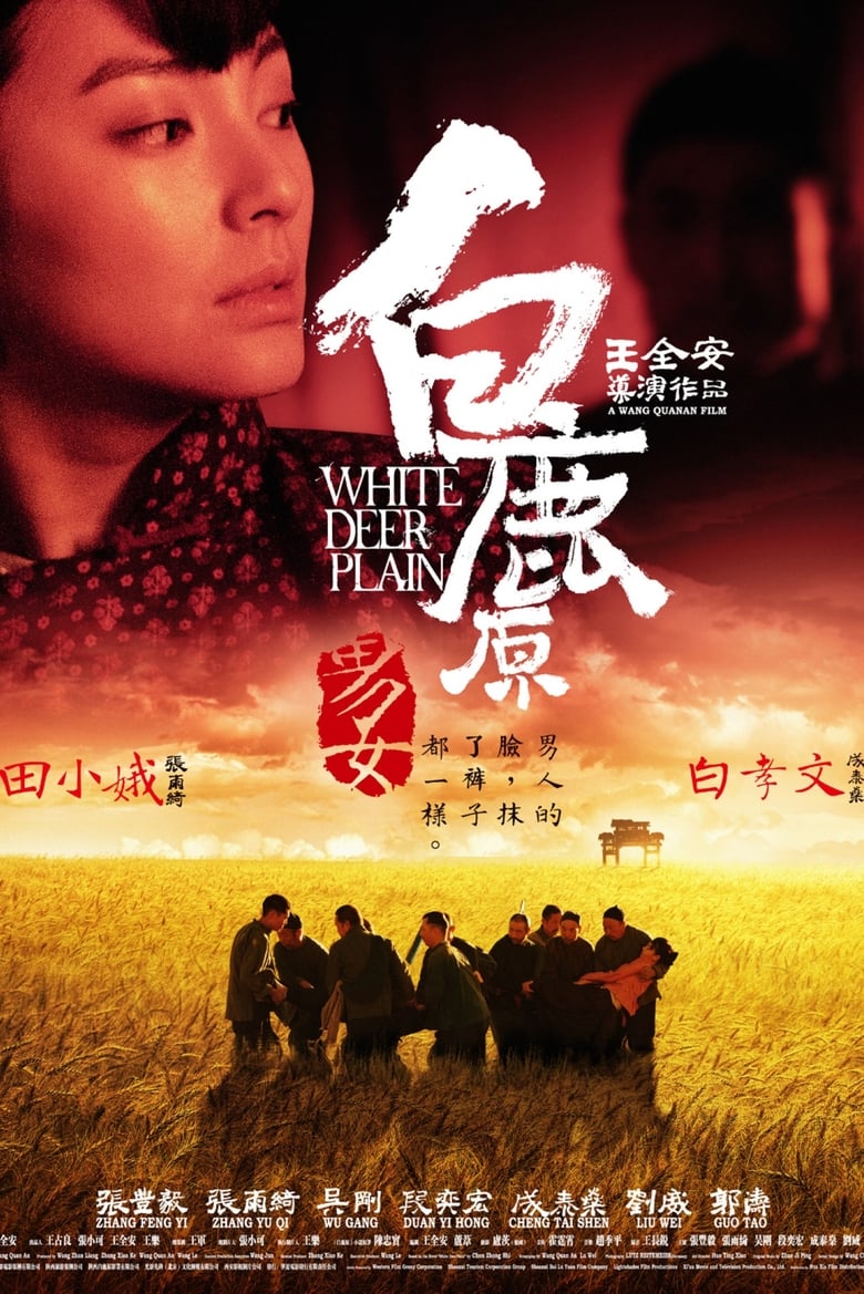 White Deer Plain (2012)