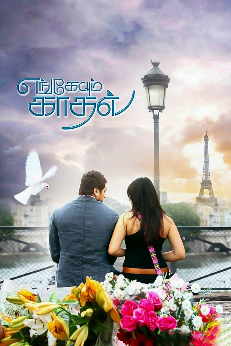 Engeyum Kadhal (2011)