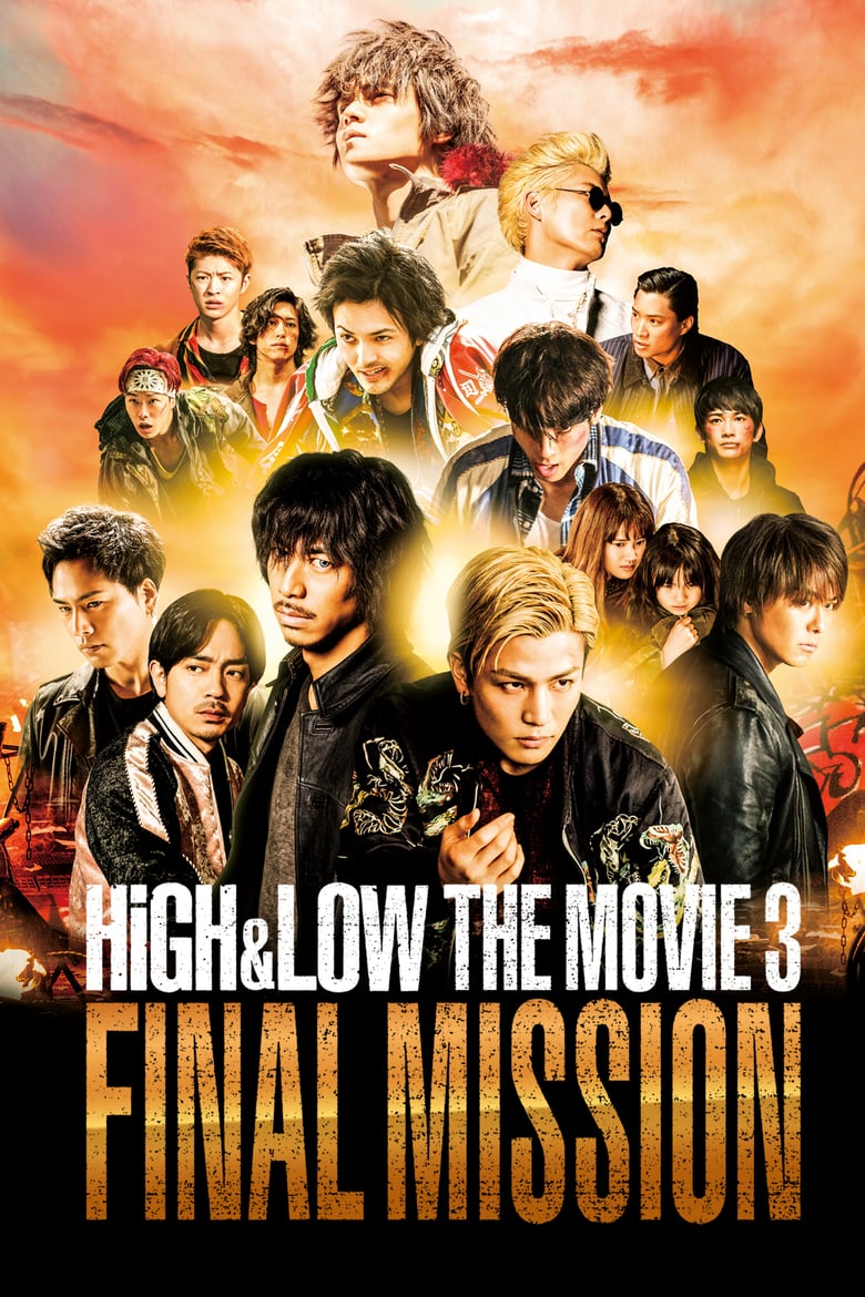 HiGH&LOW The Movie 3: FINAL MISSION