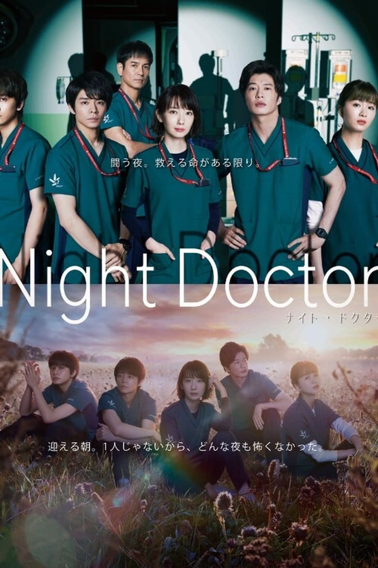 Night Doctor (2021)