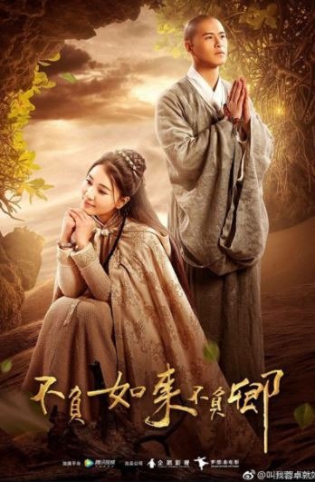 Faithful to Buddha, Faithful to You (2017)