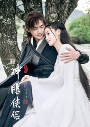 The New Version of the Condor Heroes