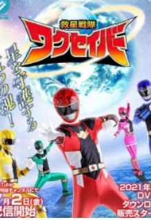 Kyuusei Sentai Wakusaver