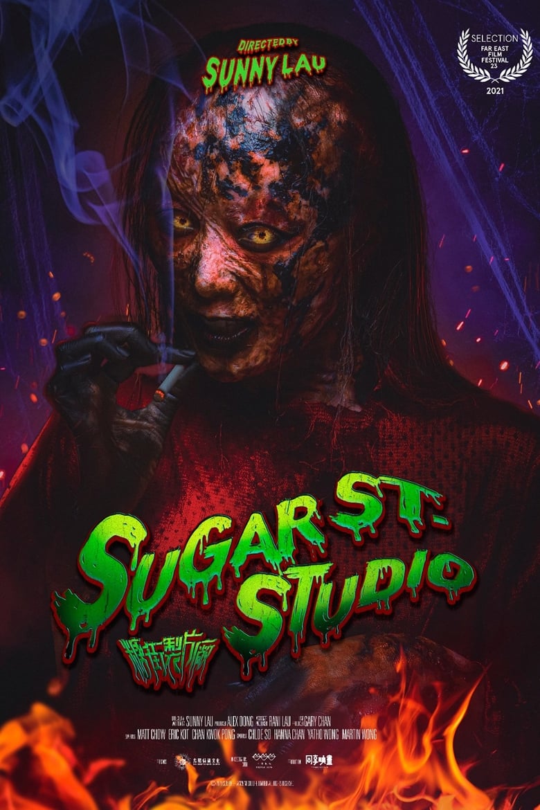 Sugar Street Studio (2021)