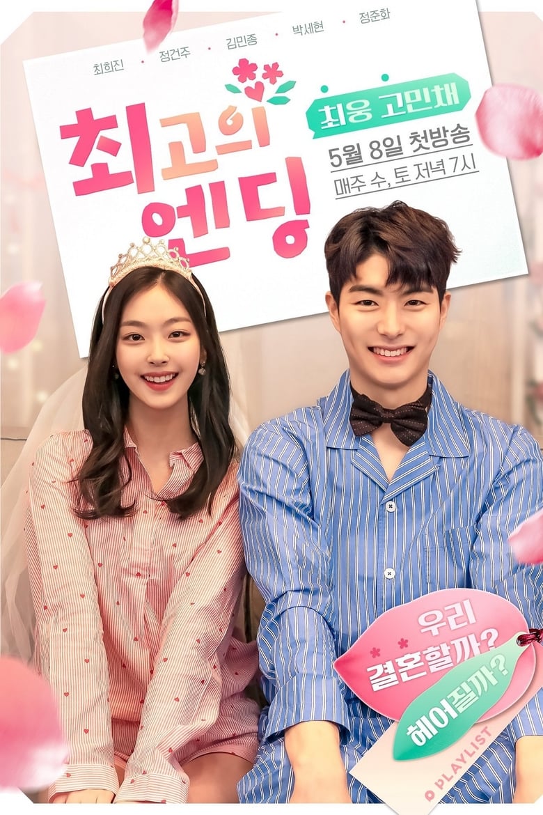 The Best Ending (2019) Episode 8 English Sub