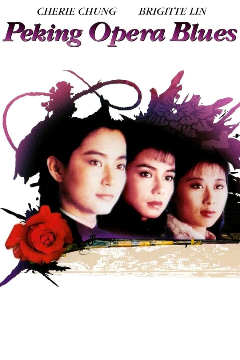 Peking Opera Blues (1986)