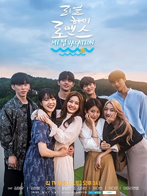 Real High School Romance Season 2 (2019)