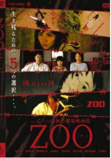 Zoo (2005)