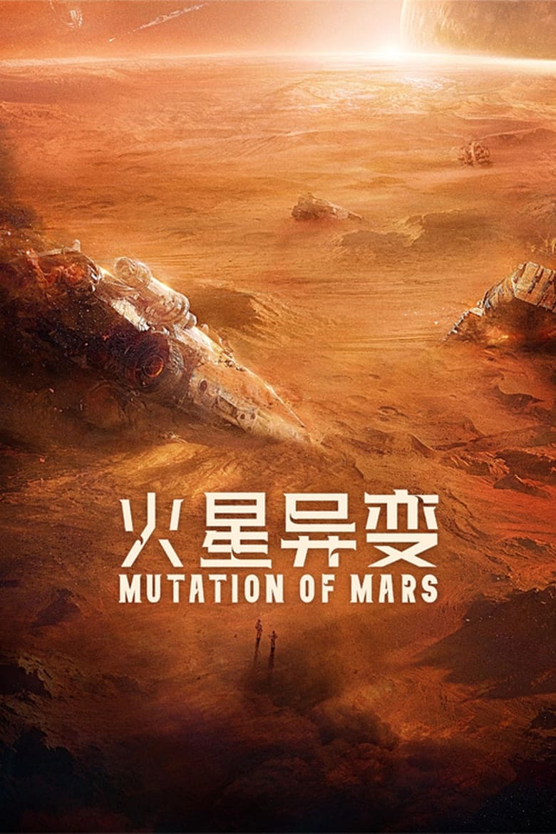 Mutation On Mars (2021)