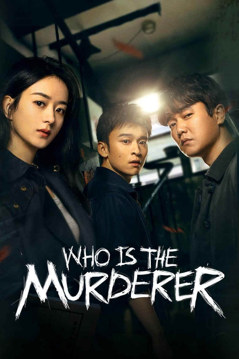 Who Is the Murderer (2021)