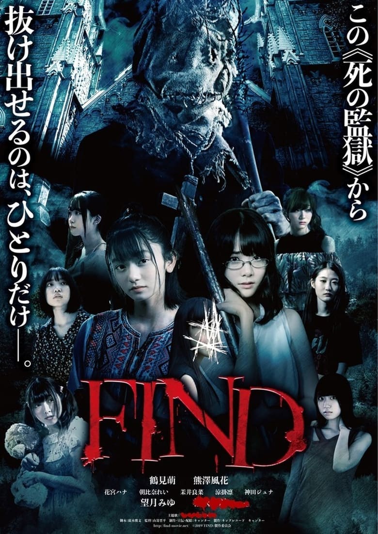 Find (2015)