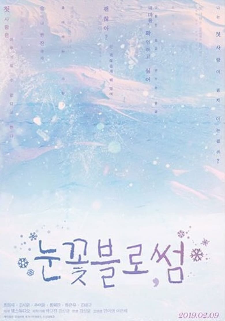 Snow Blossom (2019)