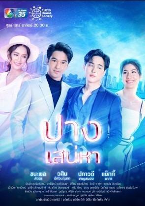 The Lost Soul (2022) Episode 17 English Sub