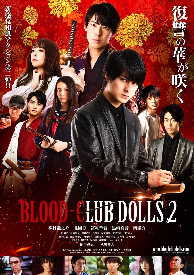 Blood-Club Dolls 2 (2020)