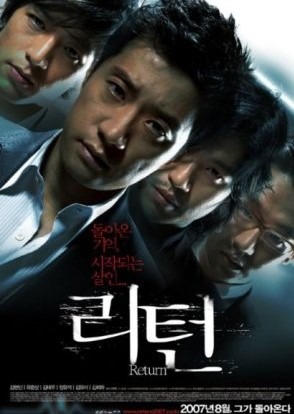 Return (2007)