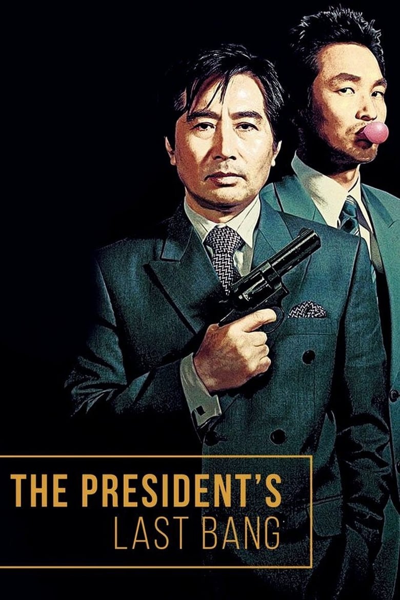 The President’s Last Bang (2005)