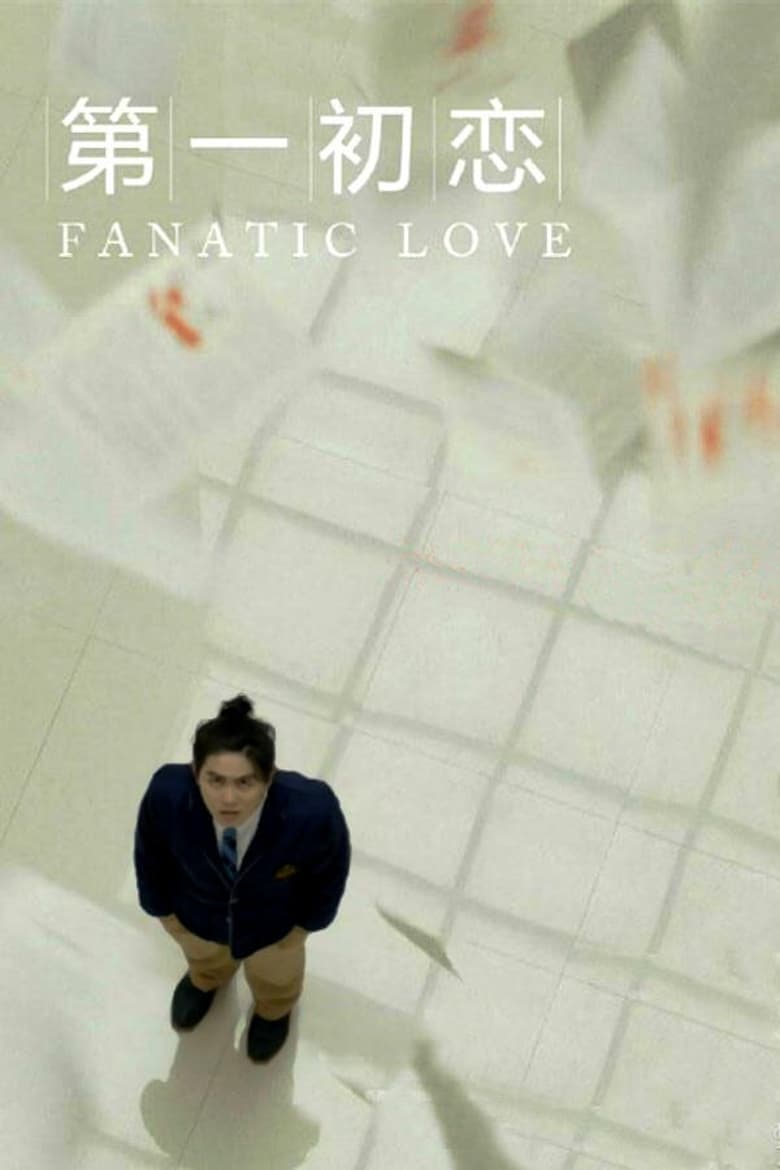 Fanatic Love (2016)