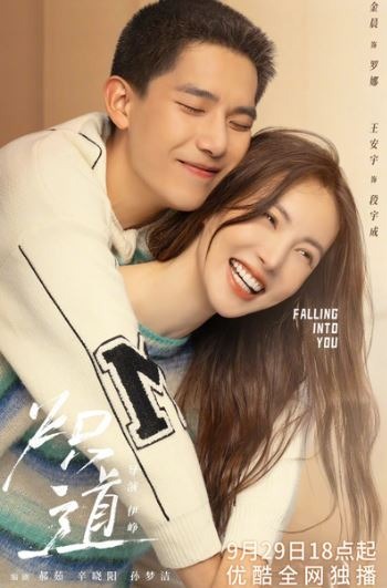 Falling Into You (2022)