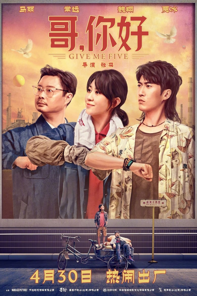 Give Me Five (2022)