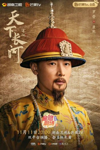 Tian Xia Chang He (2022) Episode 40 English Sub